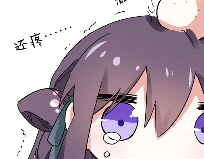 第23话 与书离公子的姻缘 第72页
