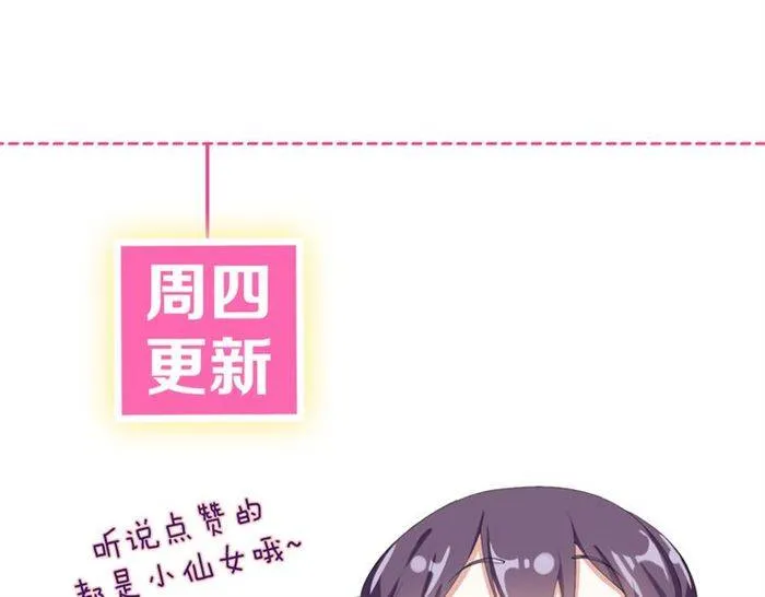 第23话 与书离公子的姻缘 第83页