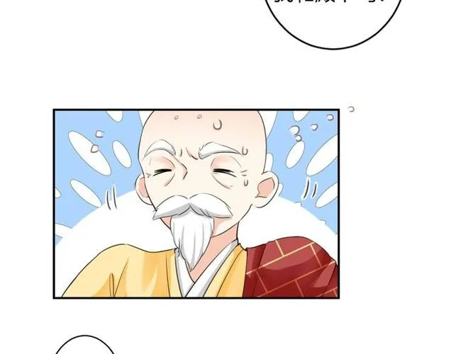 第24话 又抽到姻缘凶签？！ 第22页