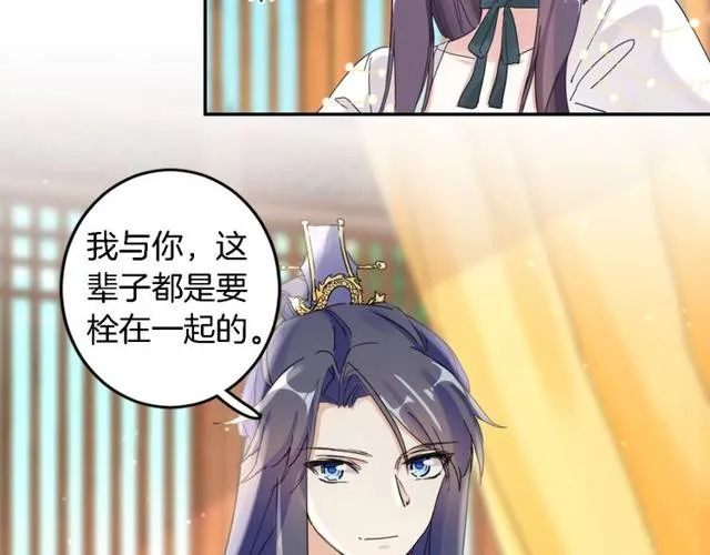 第24话 又抽到姻缘凶签？！ 第27页