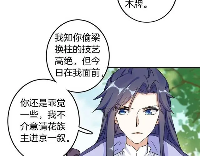 第24话 又抽到姻缘凶签？！ 第34页