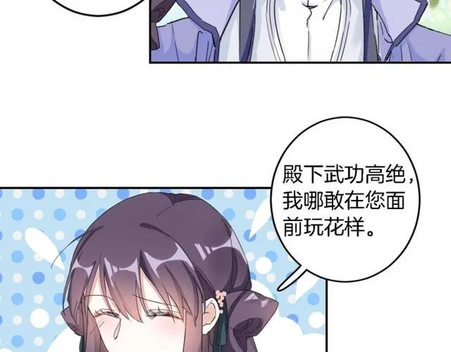 第24话 又抽到姻缘凶签？！ 第35页