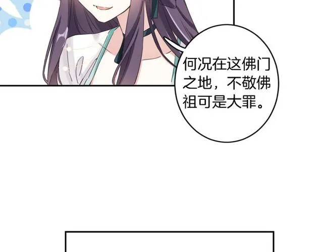 第24话 又抽到姻缘凶签？！ 第36页