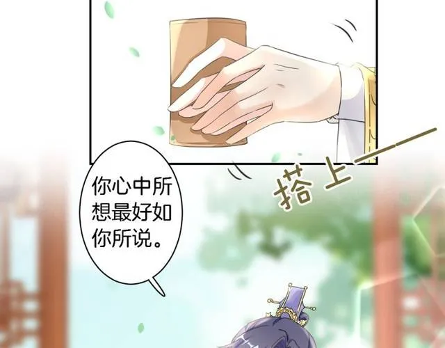 第24话 又抽到姻缘凶签？！ 第37页