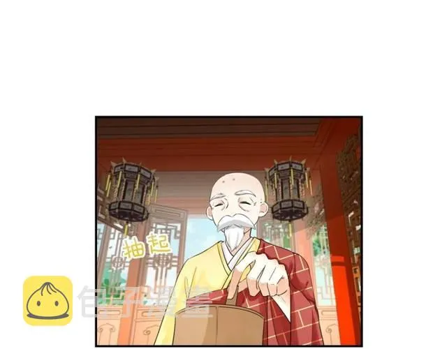 第24话 又抽到姻缘凶签？！ 第43页