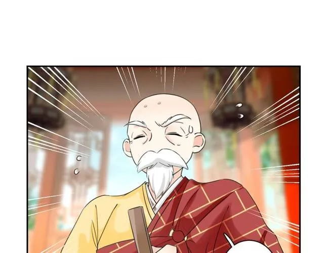 第24话 又抽到姻缘凶签？！ 第44页