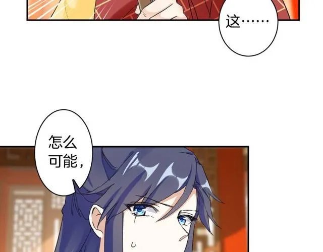 第24话 又抽到姻缘凶签？！ 第45页