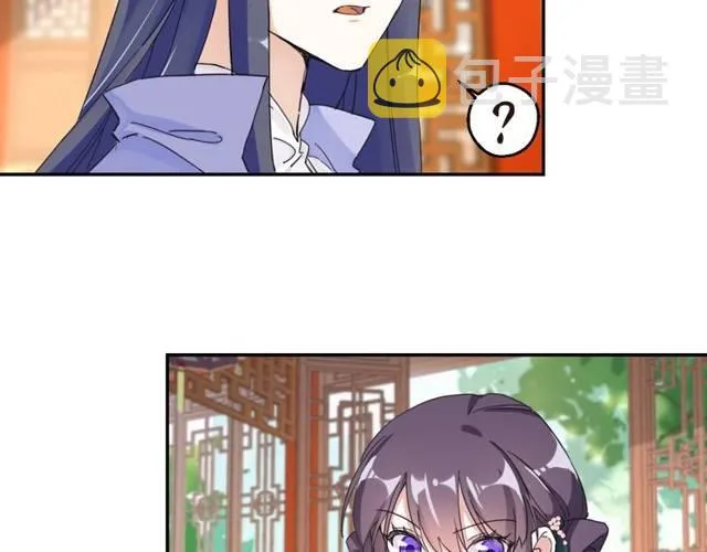 第24话 又抽到姻缘凶签？！ 第46页