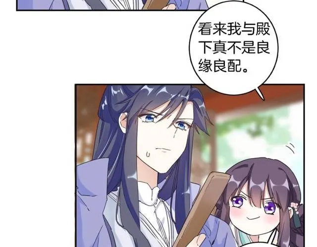 第24话 又抽到姻缘凶签？！ 第50页