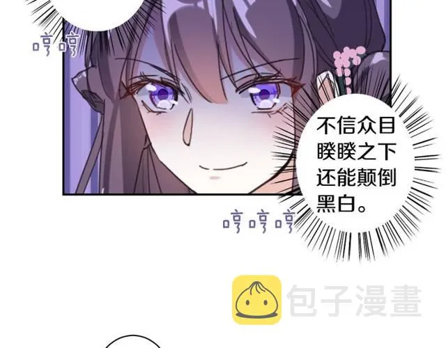 第24话 又抽到姻缘凶签？！ 第57页