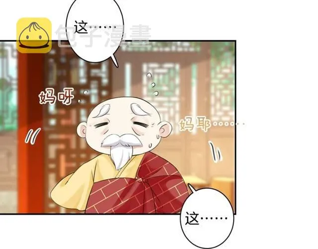 第24话 又抽到姻缘凶签？！ 第58页