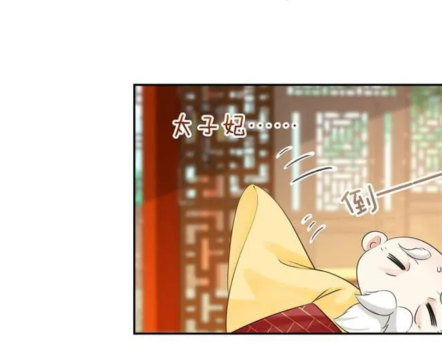 第24话 又抽到姻缘凶签？！ 第59页