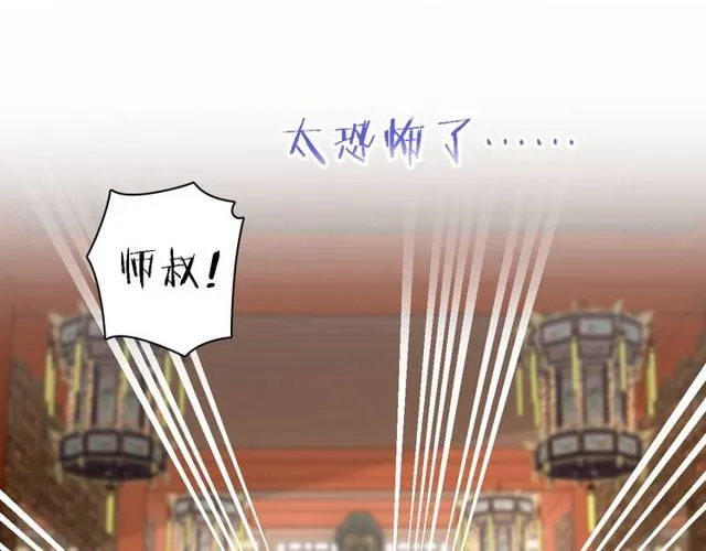 第24话 又抽到姻缘凶签？！ 第60页