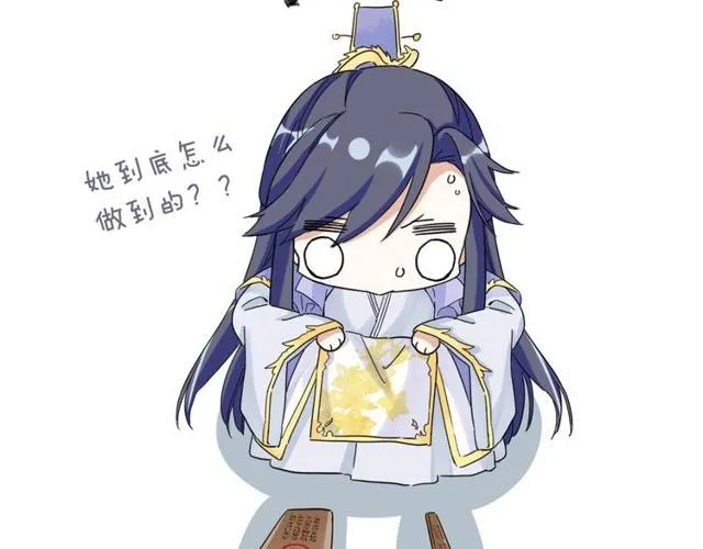 第24话 又抽到姻缘凶签？！ 第64页