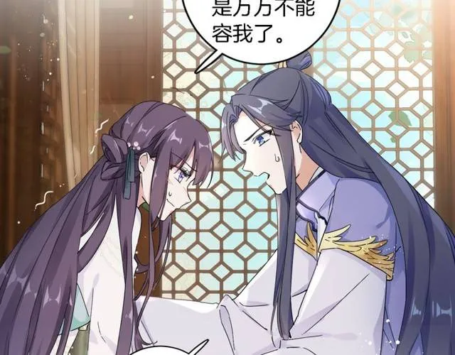 第24话 又抽到姻缘凶签？！ 第68页