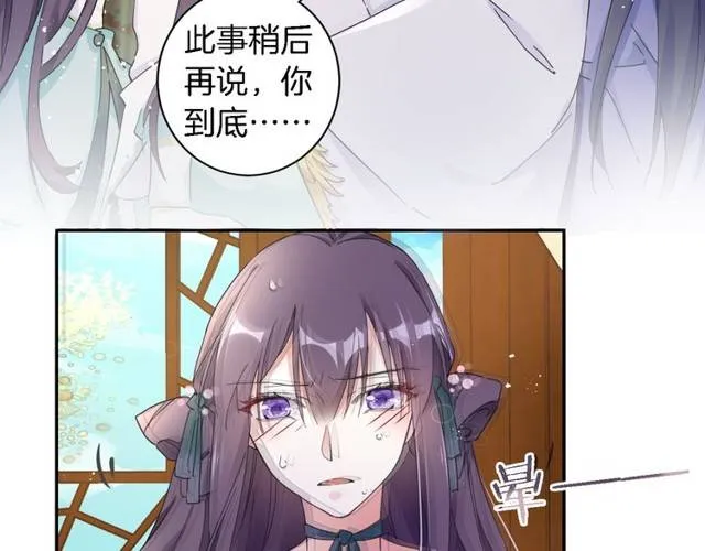 第24话 又抽到姻缘凶签？！ 第69页