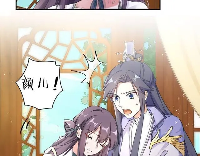 第24话 又抽到姻缘凶签？！ 第70页
