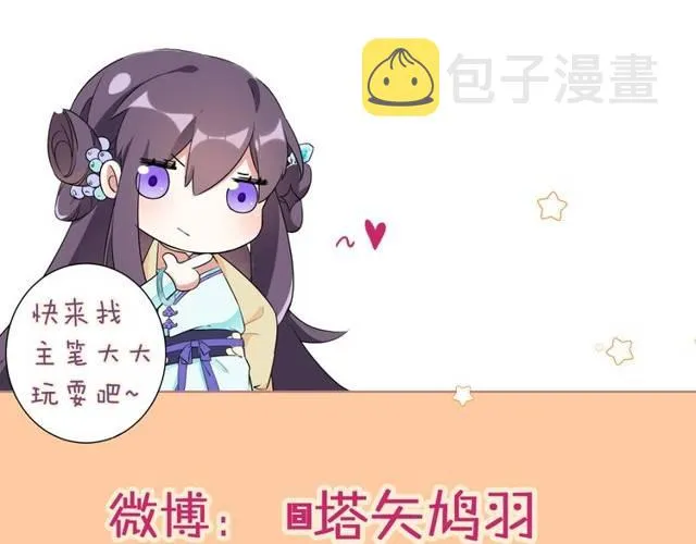 第24话 又抽到姻缘凶签？！ 第75页