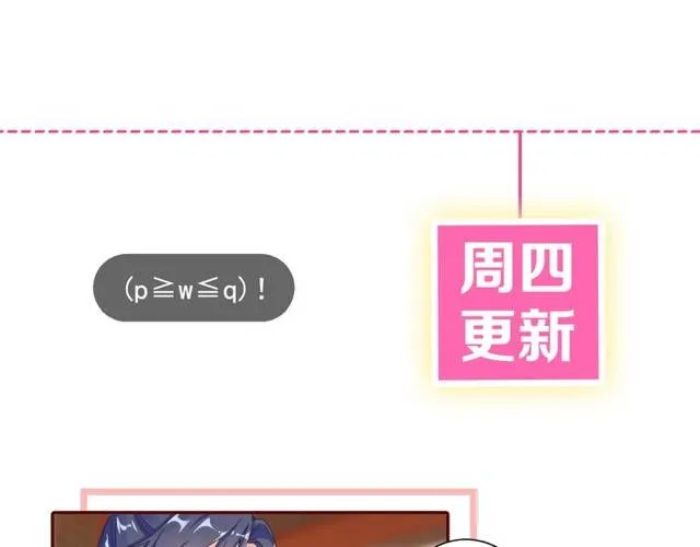第24话 又抽到姻缘凶签？！ 第77页