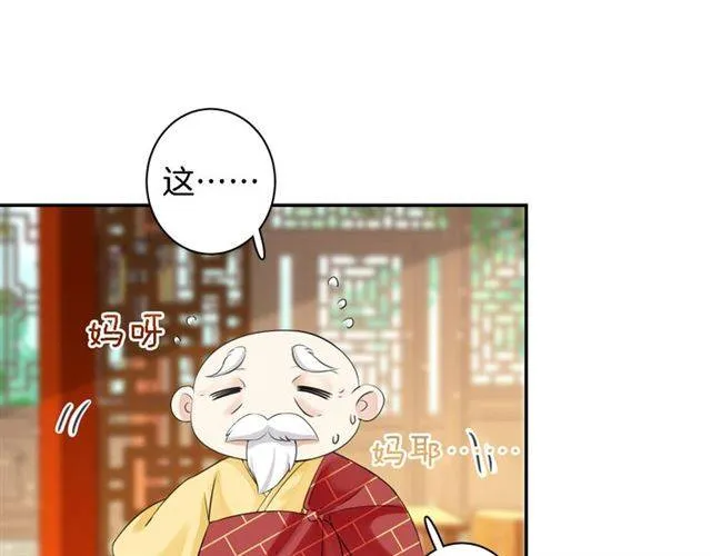 第25话 太子妃晕倒了！？ 第1页