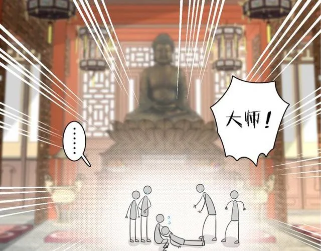 第25话 太子妃晕倒了！？ 第4页