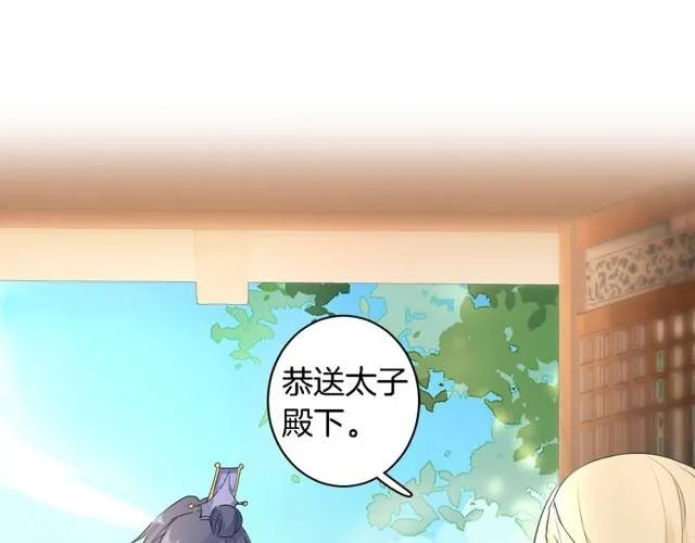 第25话 太子妃晕倒了！？ 第14页