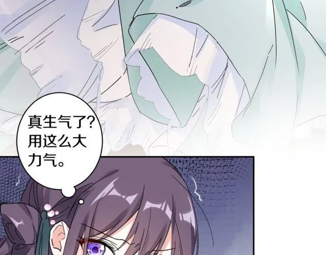 第25话 太子妃晕倒了！？ 第21页