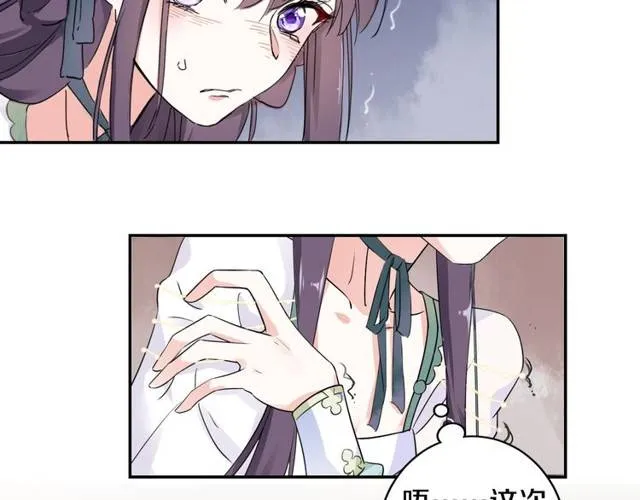 第25话 太子妃晕倒了！？ 第22页