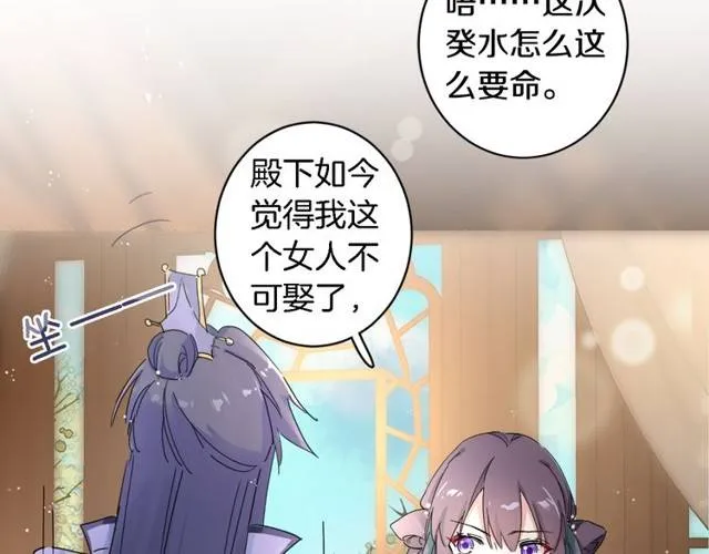第25话 太子妃晕倒了！？ 第23页
