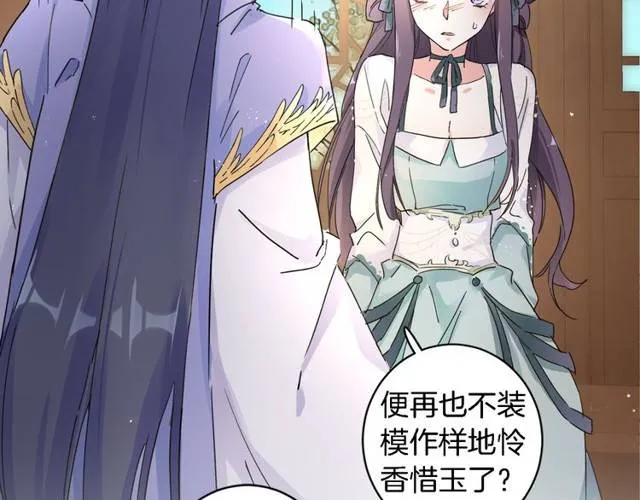 第25话 太子妃晕倒了！？ 第24页