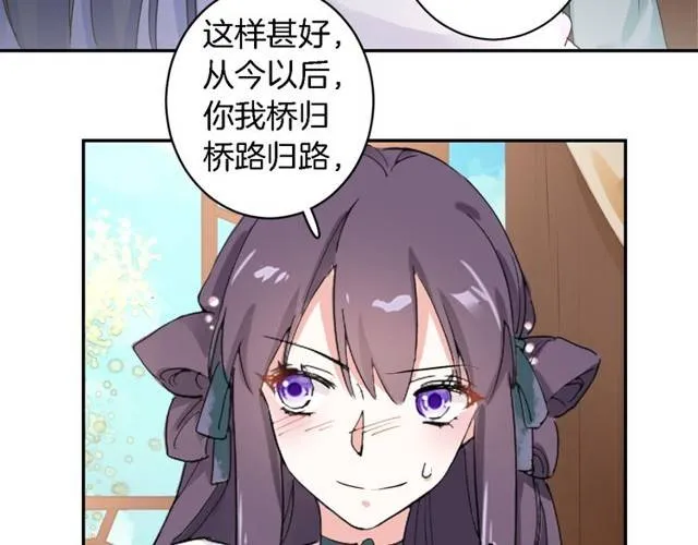 第25话 太子妃晕倒了！？ 第25页
