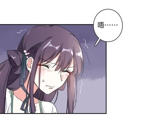 第25话 太子妃晕倒了！？ 第28页