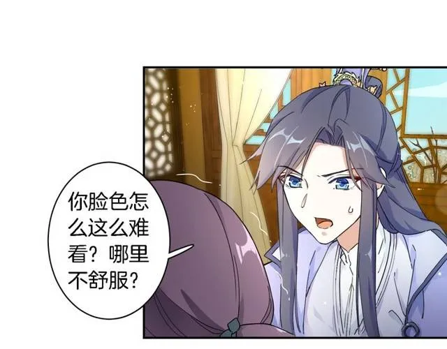 第25话 太子妃晕倒了！？ 第29页