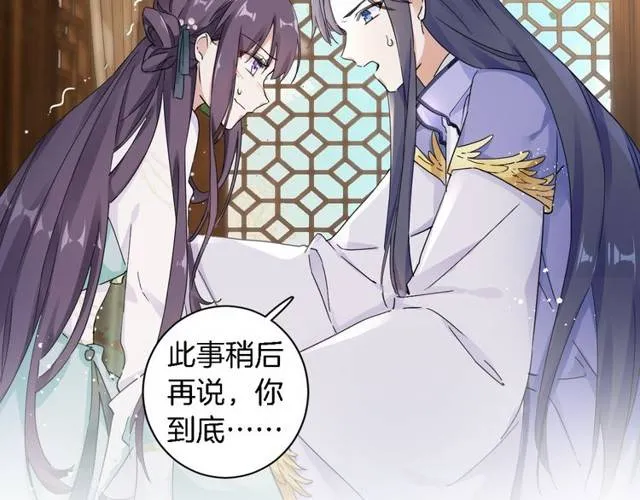 第25话 太子妃晕倒了！？ 第32页