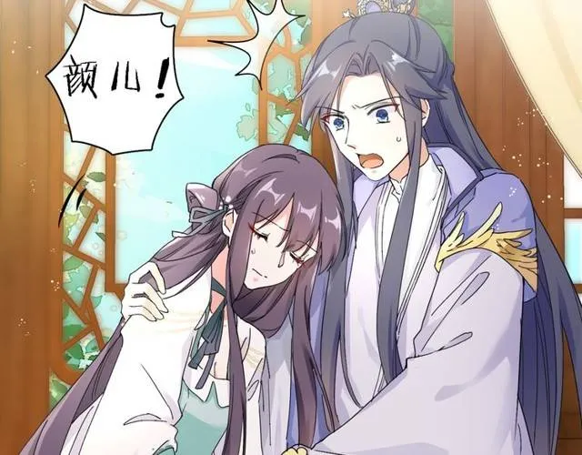 第25话 太子妃晕倒了！？ 第34页