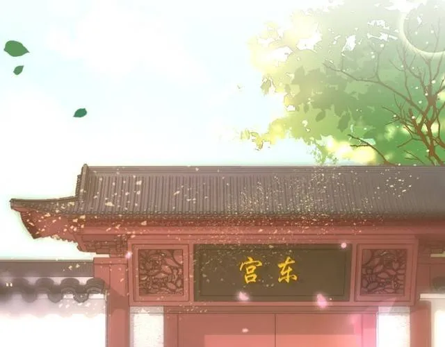 第25话 太子妃晕倒了！？ 第36页