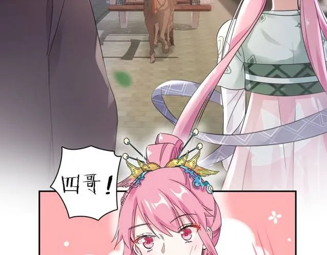 第25话 太子妃晕倒了！？ 第47页