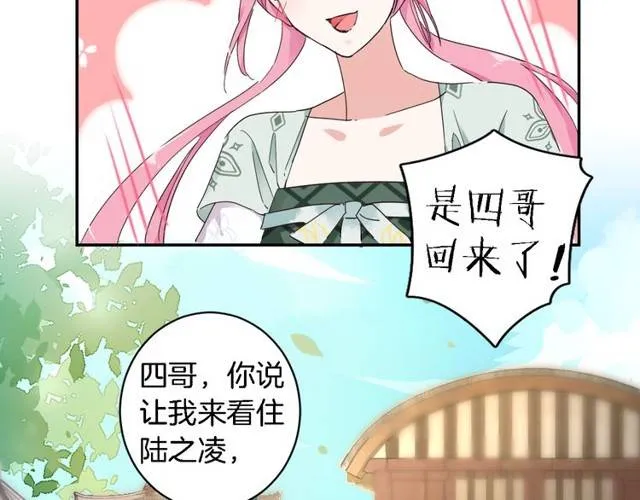 第25话 太子妃晕倒了！？ 第48页
