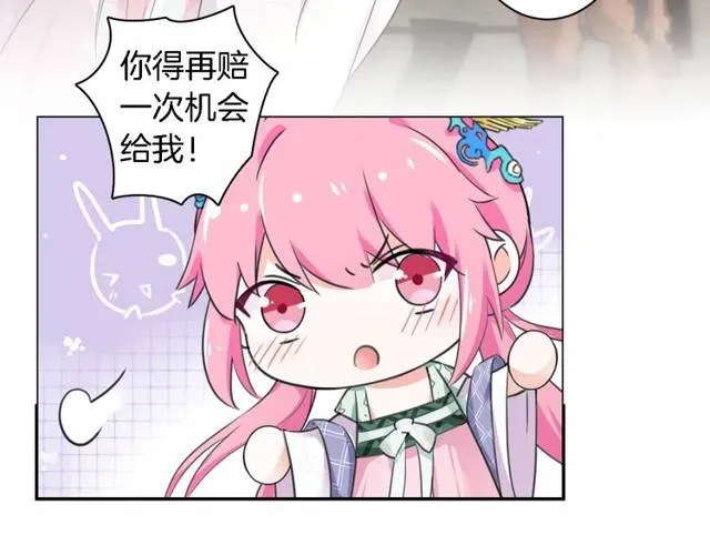 第25话 太子妃晕倒了！？ 第50页