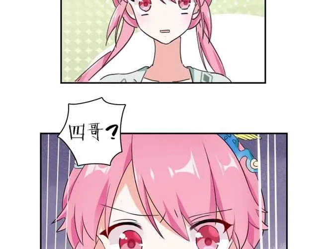 第25话 太子妃晕倒了！？ 第57页