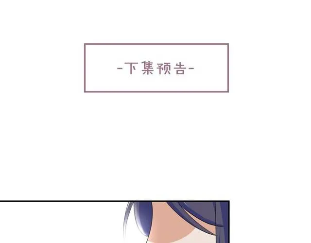 第25话 太子妃晕倒了！？ 第61页