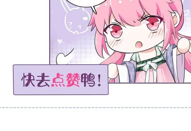 第25话 太子妃晕倒了！？ 第71页