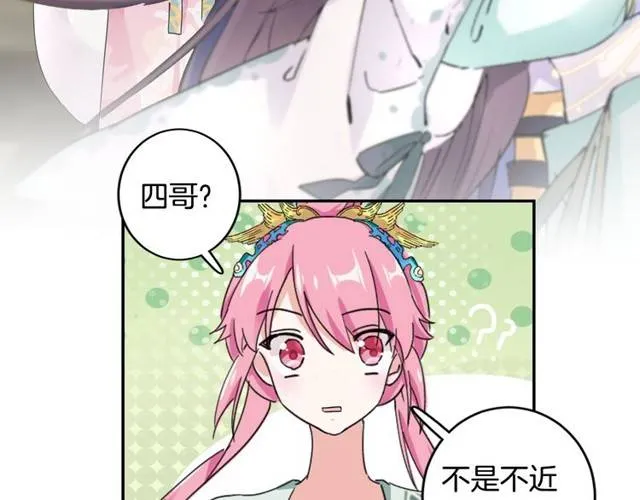 第26话 总是这么任性！ 第9页