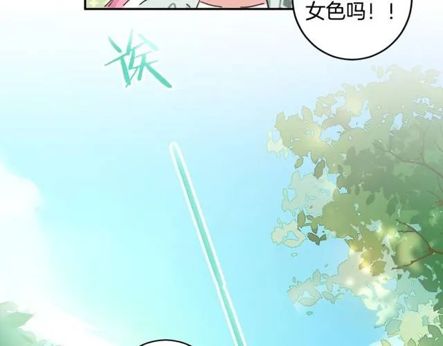 第26话 总是这么任性！ 第10页