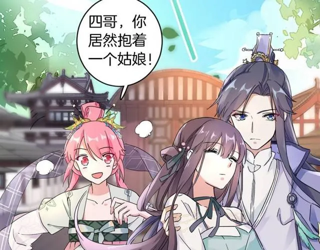 第26话 总是这么任性！ 第11页