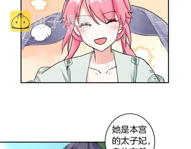 第26话 总是这么任性！ 第13页