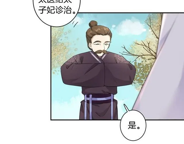 第26话 总是这么任性！ 第15页