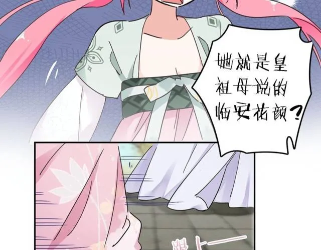 第26话 总是这么任性！ 第18页