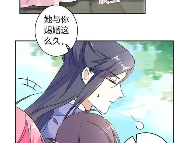 第26话 总是这么任性！ 第19页