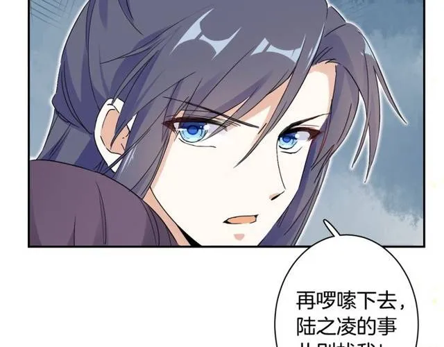 第26话 总是这么任性！ 第22页